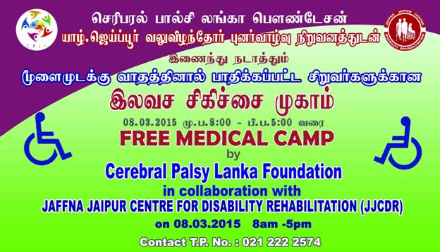 Wheel Chair Distribution Project for Children with Cerebral Palsy