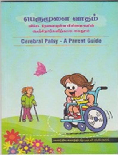 Cerebral Palsy – A Parent Guide